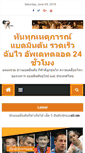 Mobile Screenshot of eurobadminton.org